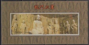 China PRC 1993-13M Longmen Grottoes Souvenir Sheet MNH