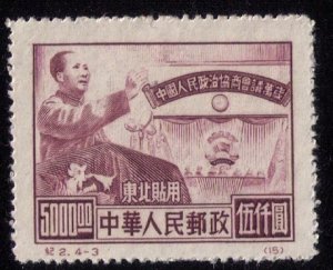 CHINA (1950) Sc 1L138  Mao &  Hall $5000 MLH.No Gum F-VF Genuine Cat.$23.00