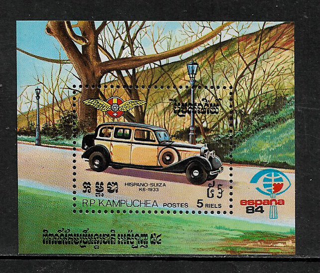 Cambodia #496 MNH S/Sheet - Car - ESPANA '84