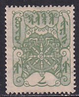 Tannu Tuva 1926 Sc 4 Wheel of Truth Stamp MH