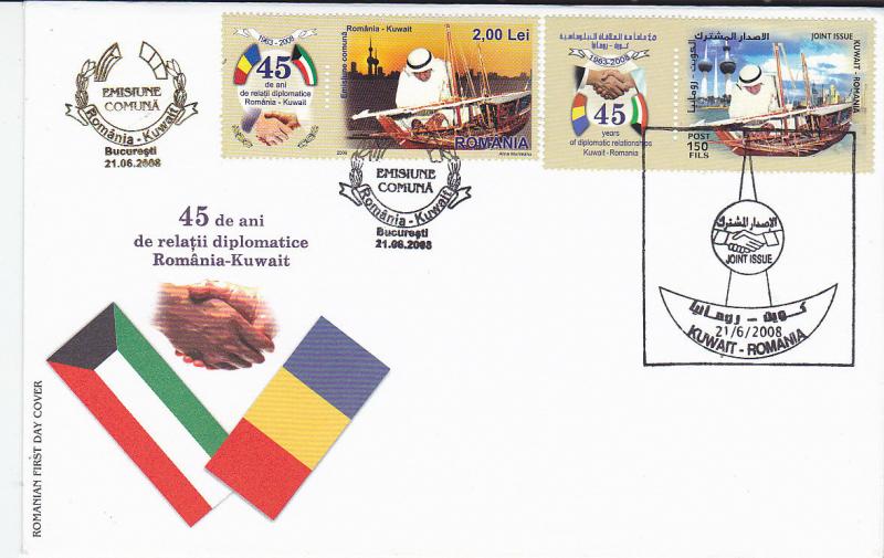 Romania,Kuwait,2008,joint issue,FDC,Kuwait Towers,gold,limited edition,flag,ship