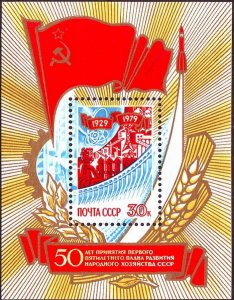 USSR Russia 1979 50th Anni First Five Year Plan Factories Rocket Space S/S Stamp