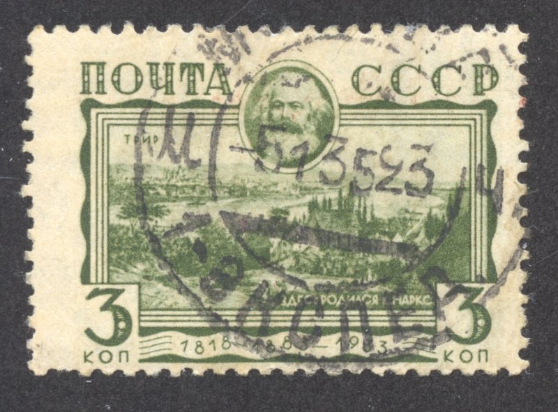 Russia Scott 480 UHR - 1933 Trier, Birthplace of Marx - SCV $1.80