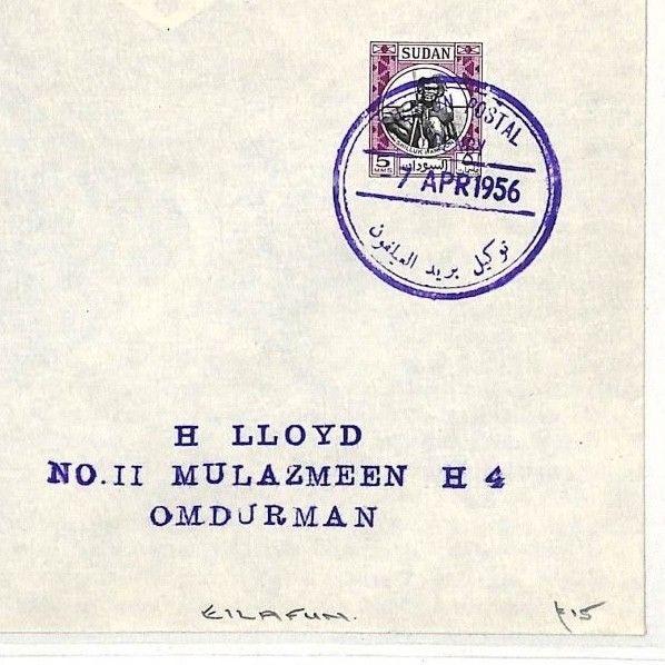 MM152 1956 SUDAN Postmarks Superb Violet *EILAFUM POSTAL* Cover Omdurman