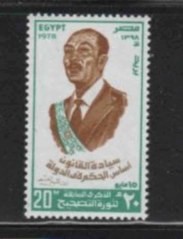 EGYPT #1079  1978 7TH ANNIV. OF RECIFICATION MOVEMENT     MINT  VF NH  O.G