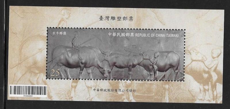 ROC China Taiwan 2010 Sculpture water buffalo S/S MNH