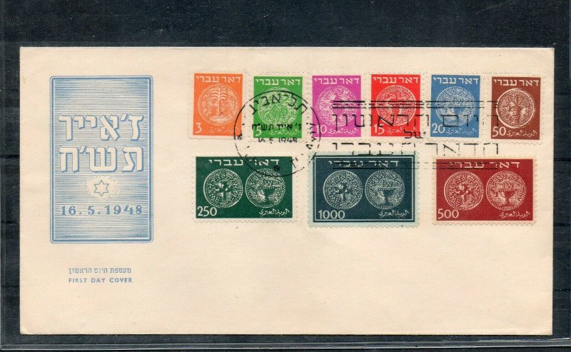 Israel Scott #1-9 Doar Ivri Large Sized, Small Sized & Matnat Zicaron FDC Trio!!