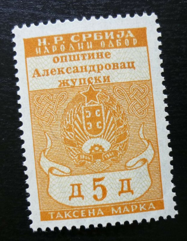 Yugoslavia ALEKSANDROVAC ZUPSKI Serbia Local Revenue Stamp 5 D  C128