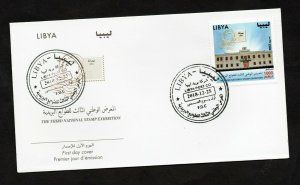 2018- Libya - 3rd National Stamp Exhibition- Stamp on stamp- FDC 