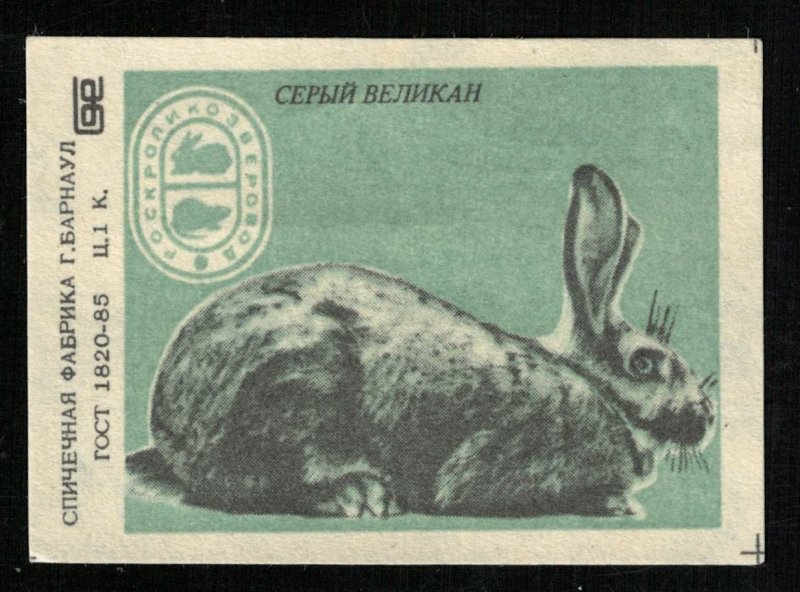 1985, Rabbit Parody: The Gray Giant, Matchbox Label Stamp (ST-51)