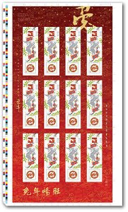 Lunar Year of the RABBIT = UNCUT Press Sheet MNH Canada 2011 # 2417ii