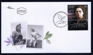 ISRAEL 2023 PIONEERING WOMAN  ADA FISHMAN MAIMON STAMP FDC