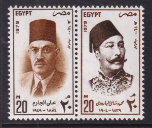 Egypt 1124a MNH VF