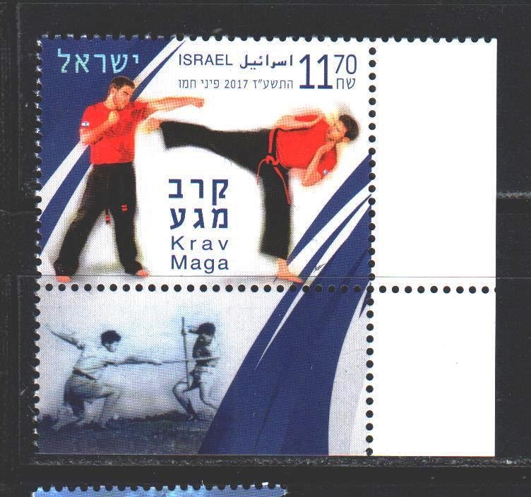 Israel. 2017. 2548. Wrestling sports. MNH.