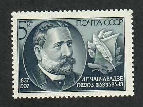 Russia; Scott 5613; 1987;  Unused; NH