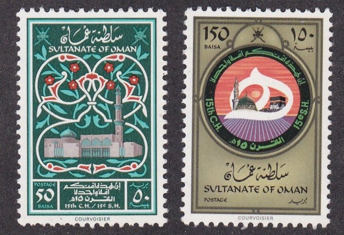 Oman # 198-199, Hegira - Pilgrimage Year, NH, 1/2 Cat.