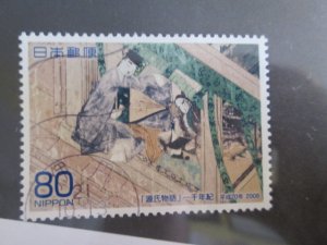 Japan #3061g used 2020 SCV = $0.55