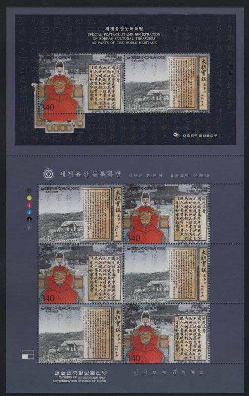 Korea South 2000 MNH Sc 2042 340w Hunmin Chongun manuscript, Annals of Choson...