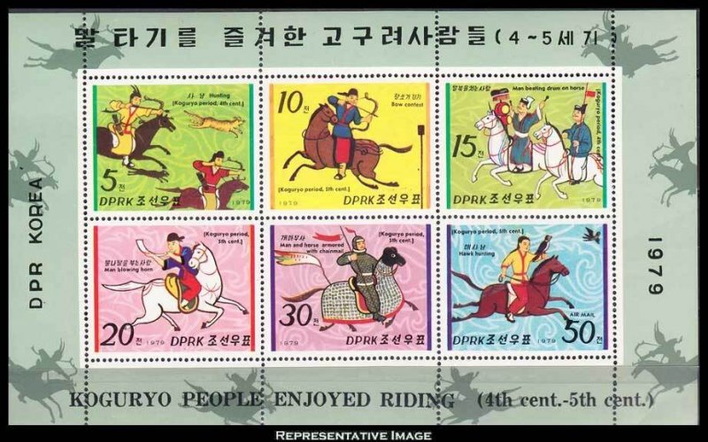 Korea North Scott 1835a Mint never hinged.