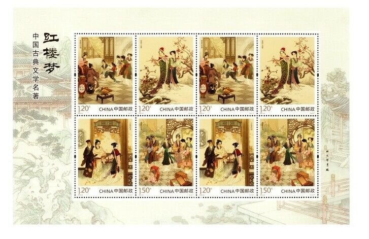 2020-9 CHINA dreams OF RED MANSION(IV) SHEETLET 