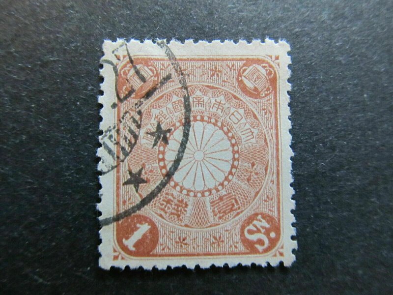 A4P22F75 Japan 1899-1907 1s used-