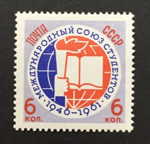 Russia 1961 #2515, Int'l Students Union, MNH.