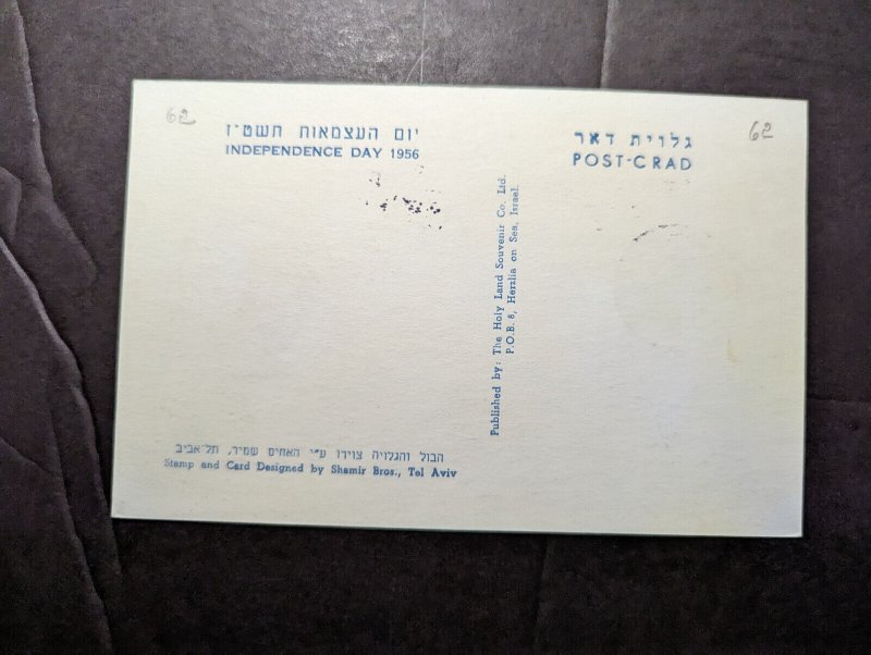 1956 Israel Maxi Postcard First Day Cover FDC Tel Aviv Jewish Independence Day