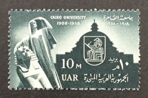 Egypt 1958 #459, Cairo University, MNH.