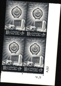 Egypt #B22, Complete Set, Plate Block, 1962, Never Hinged