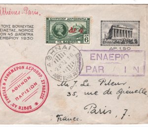 GREECE Air Mail Cover FIRST FLIGHT FRANCE Paris Athens 1932 {samwells}MA1283