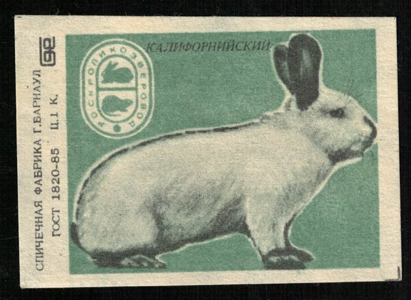 1985, Rabbit breed California, Matchbox Label Stamp, 1 kop, USSR (ST-54)