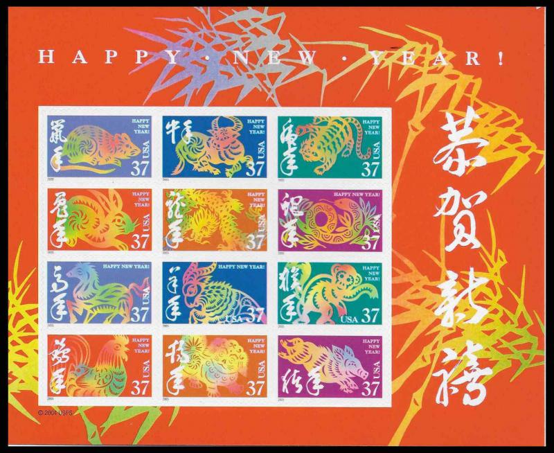 US #3895, 2005 37¢ Chinese New Year 24 Stamps 12 On Each Side