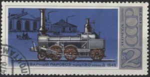 Russia 4658 (used) 2k locomotive: 1-3-0 freight of 1845 (1978)