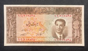1951, 20 Rials, VF    Combined Shipping Available