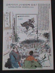 ​KOREA-1999 LITERATURE 5TH SERIES-SCOTT NOT LISTED MNH S/S VF-HARD TO FIND