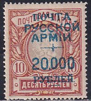 Russia 1921 Sc 261 General Wrangel Army Civil War Stamp MH