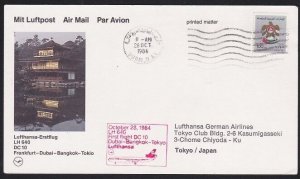 UNITED ARAB EMIRATES 1984 Lufthansa first flight postcard Dubai to Japan...A5300