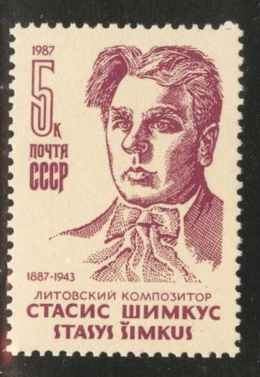 Russia Scott 5531 MH* 1987 stamp