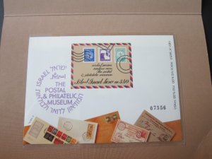 Israel 1991 * 1088 imperf. folder MNH