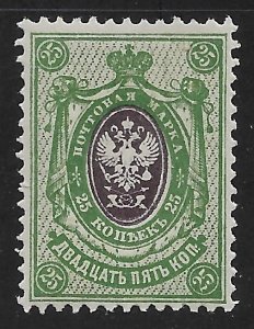 Russia #64 25k Arms ~ MNH
