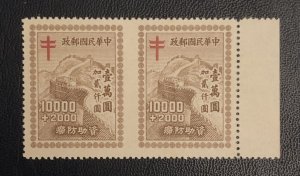 Tangstamps: China ROC Stamps #B12 Unused Pair Imperf In Between Variety