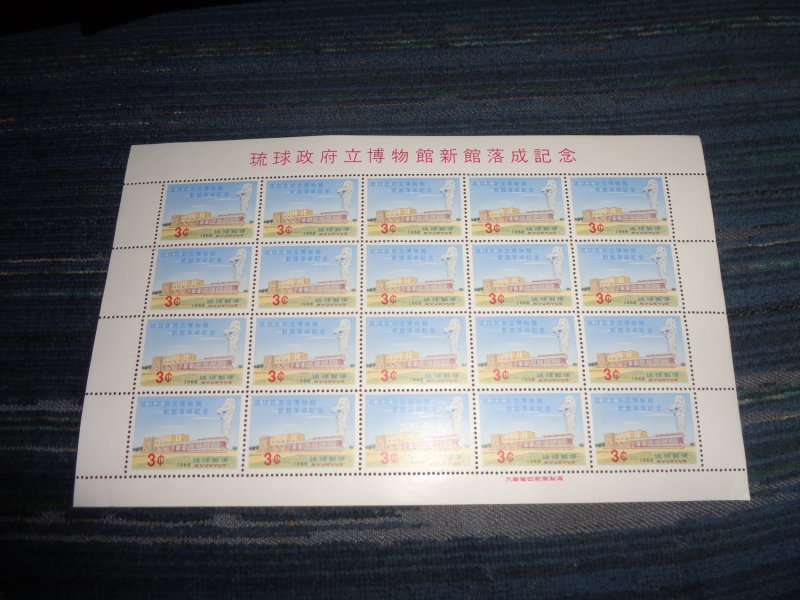 RYUKYU ISLANDS, SCOTT# 148, FULL SHEET, MNH, OG