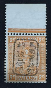 Malaya 1942 Japanese Occupation opt PAHANG 2c MNH Unissued M4113