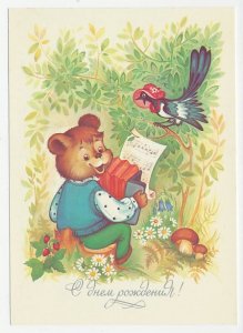 Postal stationery Soviet Union 1989 Harmonica - Mushroom 