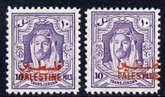 Jordan Occupation of Palestine 1948 Emir 10m violet with ...