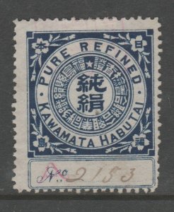 Japan fiscal revenue stamp Silk Seal -2881