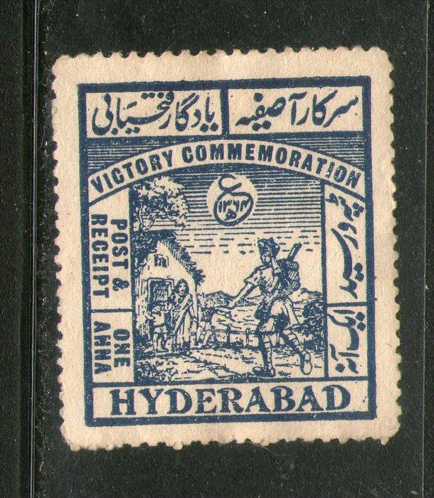 India Fiscal Hyderabad State 1An Victory Commemoration Postage & Revenue Stam...