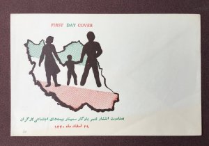 Iran 1962 Social Insurance fdc unused cover of the fdc