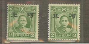 China/Japanese Occupation (1N-9N) #4N1/4N1a Unused Single