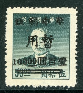 Central China 1949 PRC Liberated $100/$50.00 Thick Lines  Sc#6L16 Mint G99